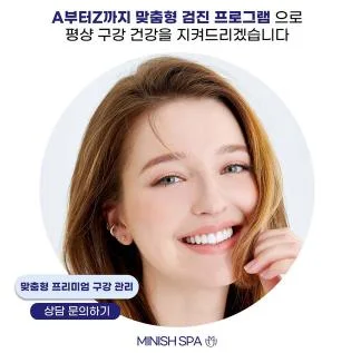 광고 콘텐츠 변인 테스트 예시 4 — 맞춤형 프리미엄 관리 프로그램 소개
