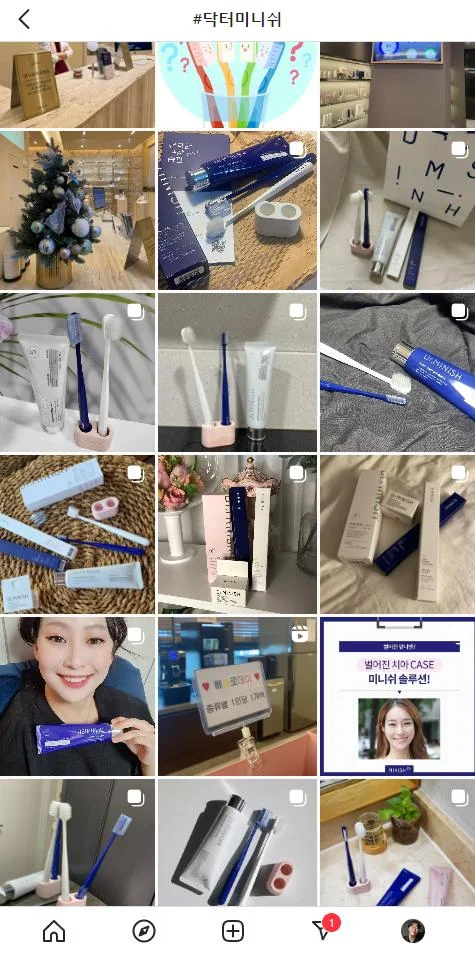 치약 브랜드 인스타그램 해시태그 체험단 콘텐츠 그리드