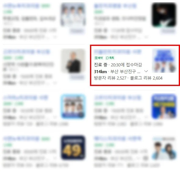 네이버 플레이스 검색 결과 상위 노출 캡처 1