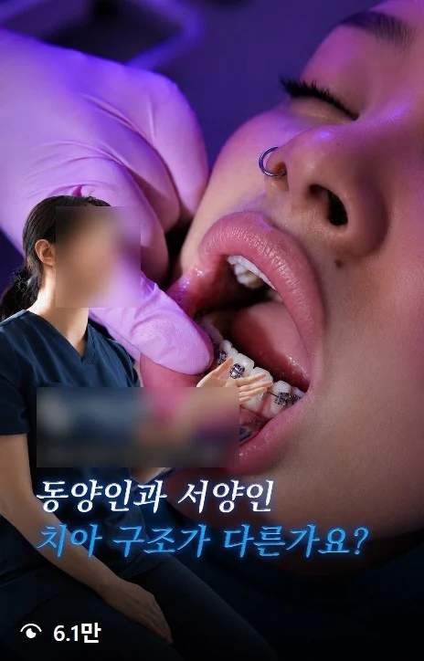 조회수 6.1만 릴스 썸네일